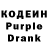 Кодеиновый сироп Lean Purple Drank Mukuta Lys