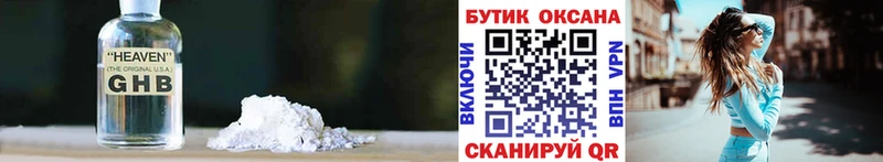Купить  Комсомольск-на-Амуре  Бутират 1.4BDO 