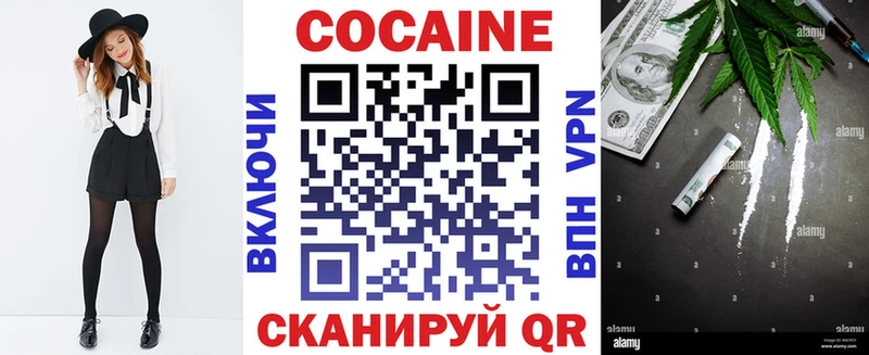 Купить закладки  Комсомольск-на-Амуре  COCAIN Перу 