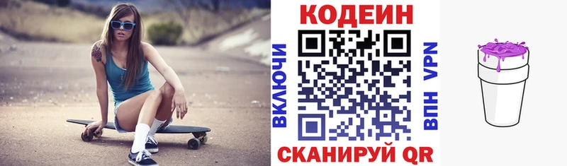 Кодеиновый сироп Lean Purple Drank  Купить закладки  Комсомольск-на-Амуре 