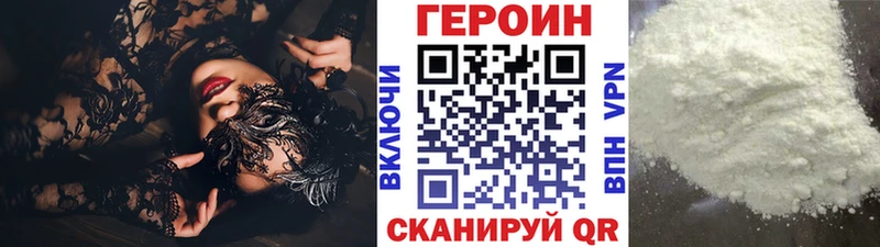 Купить где  Комсомольск-на-Амуре  Героин гречка 