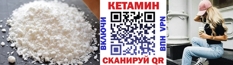 КЕТАМИН ketamine  Купить  Комсомольск-на-Амуре 