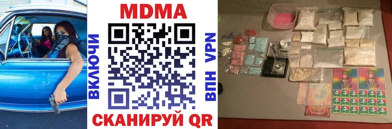 Купить закладки  Комсомольск-на-Амуре  MDMA кристаллы 