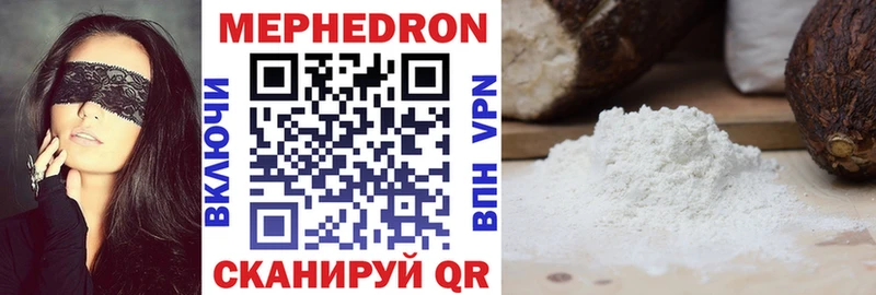 Меф VHQ  Комсомольск-на-Амуре 